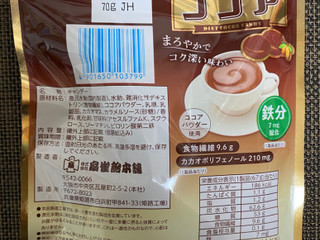 ダイエットココア 扇雀飴本舗 ダイエットココア