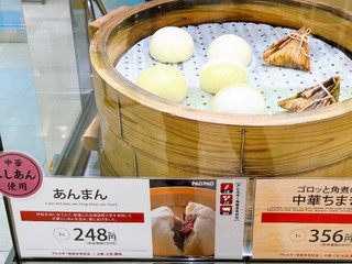 あんまんです 高評価】明治屋産業 PAOPAO あんまんの感想・クチコミ