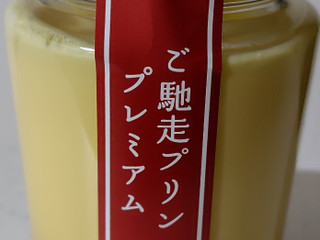 中評価】サンタクリーム ご馳走プリン プレミアムの感想・クチコミ