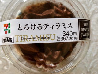 「セブン-イレブン とろけるティラミス」のクチコミ画像 by AuVieuxさん