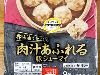 肉汁溢れる豚シューマイ