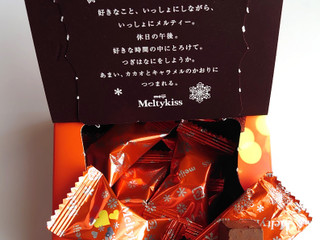 高評価】明治 メルティーキッス キャラメルの感想・クチコミ