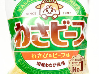 「山芳製菓 ポテトチップス わさビーフ 袋50g」のクチコミ画像 by コーンスナック好きさん