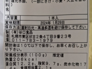 高評価】谷口食品 北海重ね巻の感想・クチコミ・商品情報【もぐナビ】
