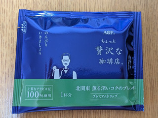 AGF ちょっと贅沢な珈琲店 レギュラーコーヒー プレミアムドリップ