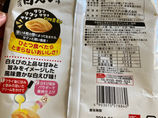 「YBC エアリアル 富山湾白えび味 袋1個」のクチコミ画像 by マナティ優さん