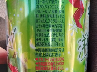 「サントリー のんある気分 洋梨スパークリング ノンアルコール 缶350ml」のクチコミ画像 by おうちーママさん