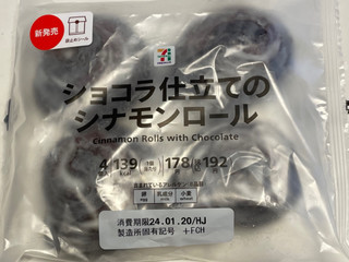 中評価】セブン＆アイ セブンプレミアム ショコラ仕立てのシナモン