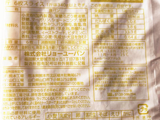 「リョーユーパン 純 彩香 6枚」のクチコミ画像 by コーンスナック好きさん