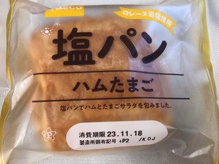 「Pasco 塩パン ハムたまご 袋1個」のクチコミ画像 by パン大好きさん