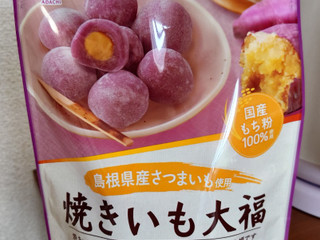 足立産業 焼き芋大福（足立産業）クチコミ3件・評価5.7/7点【もぐナビ】