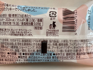 「カルディ チョコレートサンドクッキー 塩キャラメル 袋1個」のクチコミ画像 by パン太郎さん