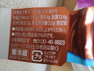 「モンテール 小さな洋菓子店 焼プリン・モンブラン」のクチコミ画像 by レビュアーさん