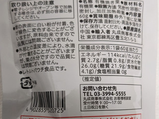 中評価】セブン＆アイ セブンプレミアム オーガニックむき甘栗のクチコミ一覧（1～18件）【もぐナビ】