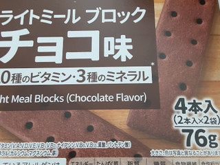 「トップバリュ ベストプライス ライトミール ブロック チョコ味 箱4本」のクチコミ画像 by もこもこもっちさん