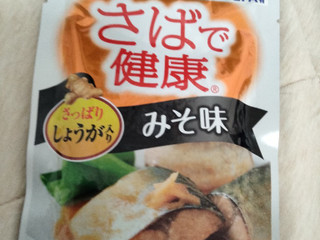 「はごろも さばで健康 みそ味 袋90g」のクチコミ画像 by おうちーママさん