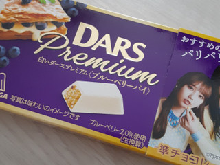 高評価】「待ちに待ったDARS Premium✨ ... - 森永製菓 白いダースプレミアム ブルーベリーパイ」のクチコミ・評価 -  レビュアーさん【もぐナビ】