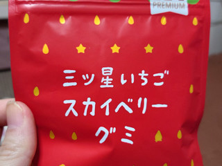 「UHA味覚糖 三ツ星いちご スカイベリーグミ 袋40g」のクチコミ画像 by レビュアーさん