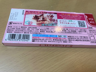 「ロッテ ガーナピンクチョコレート 箱45g」のクチコミ画像 by なでしこ5296さん
