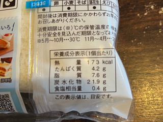 「ヤマザキ ランチパック ピーナッツ 袋2個」のクチコミ画像 by らむりらさん