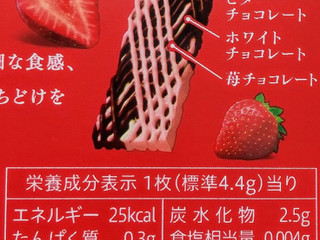 高評価】ロッテ 紗々 芳醇いちごの感想・クチコミ・値段・価格