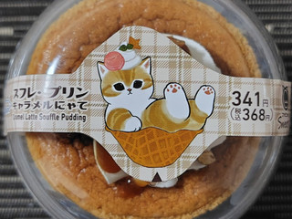 中評価】ファミリーマート ファミマルＳｗｅｅｔｓ スフレ・プリン 