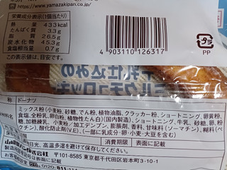 「ヤマザキ ドーナツステーション 牛乳仕込みのミルクチュロッキー 袋1個」のクチコミ画像 by 冬生まれ暑がりさん