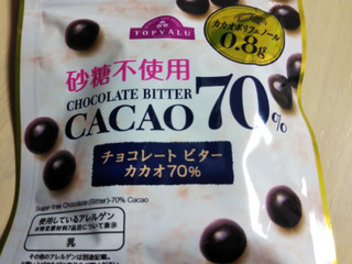 「トップバリュ 砂糖不使用チョコレートビターカカオ70％ 袋36g」のクチコミ画像 by なんやかんやさん