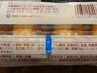 「ヤマザキ 薄皮 ピーナッツパン 4個」のクチコミ画像 by 骨なしスケルトンさん