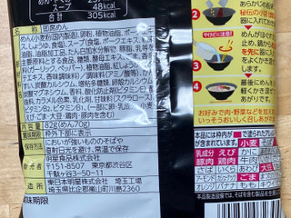 「明星食品 チャルメラ バリカタ麺豚骨 個食 袋82g」のクチコミ画像 by 踊る埴輪さん