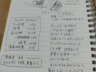 「マクドナルド 抹茶黒蜜わらびもちパイ」のクチコミ画像 by ぴのこっここさん