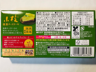 「森永製菓 小枝 抹茶チーズケーキ 箱4本×11」のクチコミ画像 by ゆのみさん