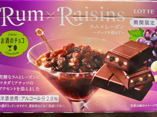 chocolate -  訳あり大特価 ロッテ ナッツ&amp;レーズン 3本入×90個 セット　クール便 ロッテ ナッツ&レーズン 3本入×90個 セット クール便発送の通販