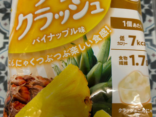 中評価】マンナンライフ 蒟蒻畑 ララクラッシュ パイナップル味の感想