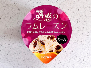 「メイトー Patire 誘惑のラムレーズン カップ120ml」のクチコミ画像 by むぎっこさん