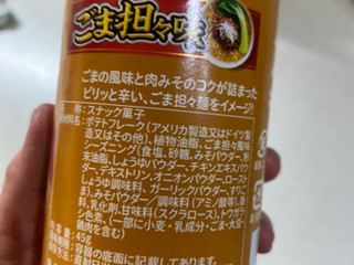 「YBC チップスターS ごま担々味 45g」のクチコミ画像 by gologoloさん