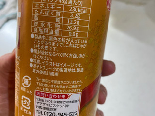 「YBC チップスターS ごま担々味 45g」のクチコミ画像 by gologoloさん