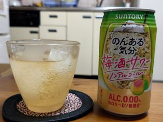 「サントリー のんある気分 梅酒サワー ノンアルコール 缶350ml」のクチコミ画像 by レビュアーさん