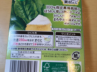 中評価】クノール カップスープ チーズ仕立てのほうれん草の 中評価】クノール カップスープ チーズ仕立てのほうれん草の