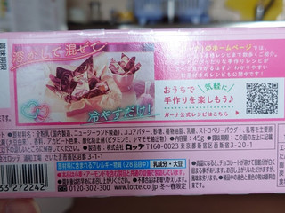 「ロッテ ガーナピンクチョコレート 箱45g」のクチコミ画像 by レビュアーさん