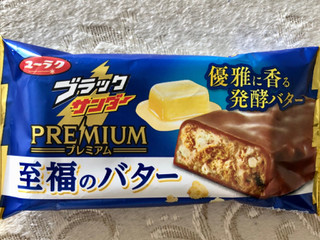 「有楽製菓 ブラックサンダー 至福のバター 1本」のクチコミ画像 by AuVieuxさん
