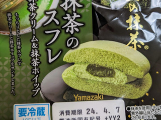 中評価】ヤマザキ 抹茶のスフレ 金の抹茶の感想・クチコミ・商品情報