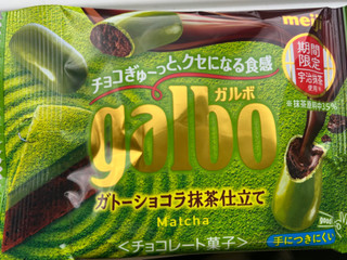 高評価】明治 ガルボ ガトーショコラ抹茶仕立ての感想・クチコミ・商品