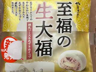 中評価】ヤマザキ 至福の生大福 練乳ソース＆あずきホイップの感想