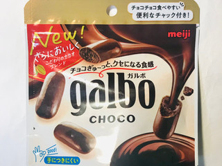 ガルボ（galbo）」の人気クチコミ一覧(91～140件)【もぐナビ】