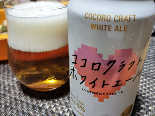 サッポロ ココロクラフト ホワイトエール ビール 27本セット セブン＆アイグループ限定ビール｢サッポロ ココロクラフト