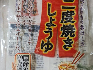 高評価】鉄火焼 二度焼きしょうゆの感想・クチコミ・商品情報 高評価】鉄火焼 二度焼きしょうゆの感想・クチコミ・商品情報