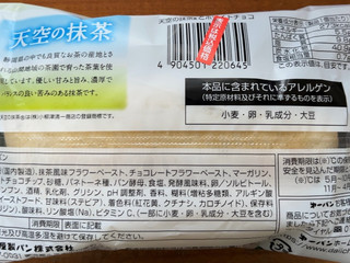 中評価】第一パン 天空の抹茶とホワイトチョコの感想・クチコミ