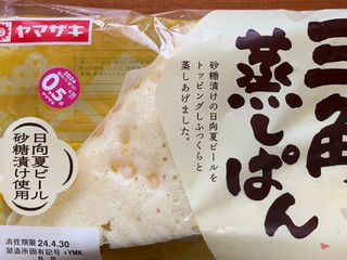 ヤマザキ 三角蒸しぱん日向夏（山崎製パン）クチコミ4件・評価4.8/7点