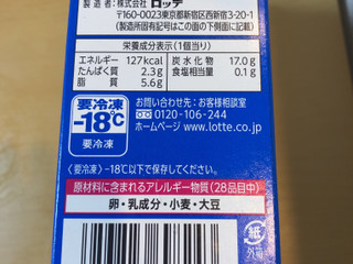 中評価】ロッテ モナ王 バニラの感想・クチコミ・商品情報【もぐ 中評価】ロッテ モナ王 バニラの感想・クチコミ・商品情報【もぐ